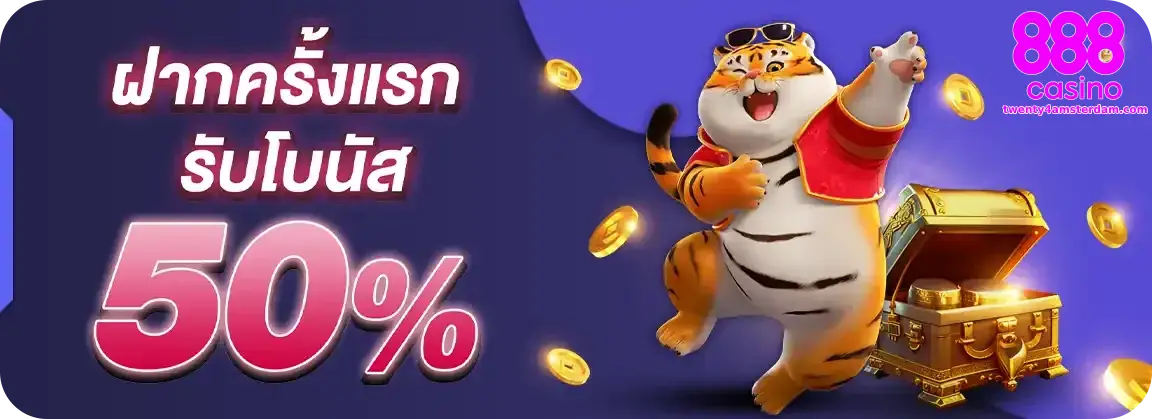 888casino ฝากถอน